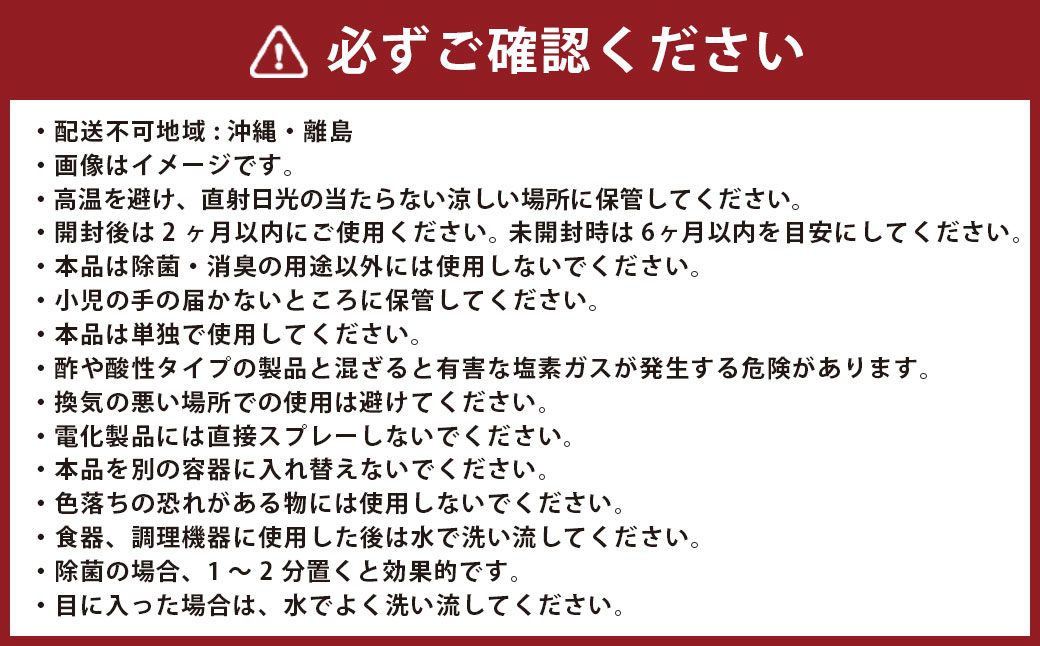 除菌･消臭剤 エコノアクア 5L バックインBOX スプレー用 空ボトル 1本付