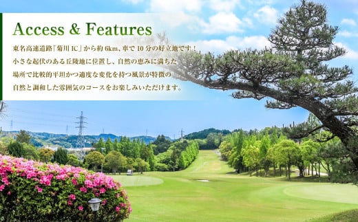 菊川カントリークラブ プレー割引券 3,000円【ゴルフ場】
