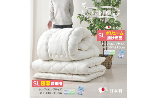 日本製 ボリューム布団 4点 防ダニ 布団 カバー セット