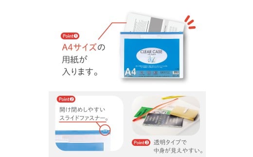 クリヤーケース A4サイズ