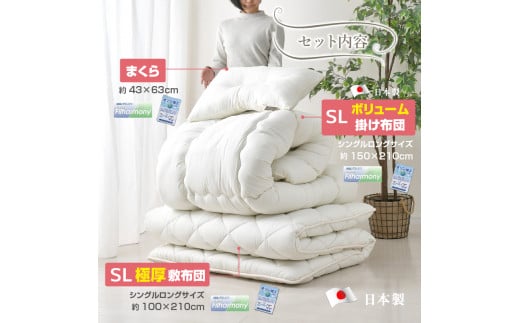 日本製 ボリューム布団 6点 防ダニ 布団 カバー セット