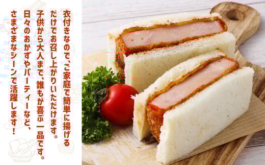 分厚いハムカツ 計約550g 約110g×5個