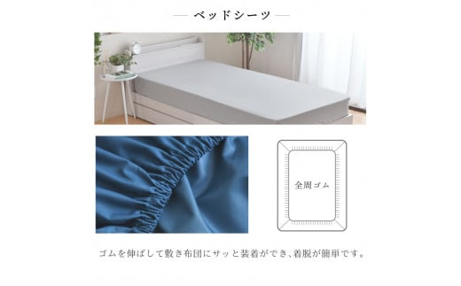【ネイビー】ダニを通さない生地使用 掛布団 カバー ベッドシーツ セット