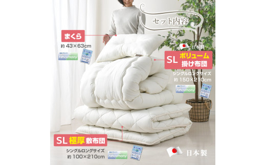 日本製 ボリューム布団 6点 防ダニ 布団 カバー セット
