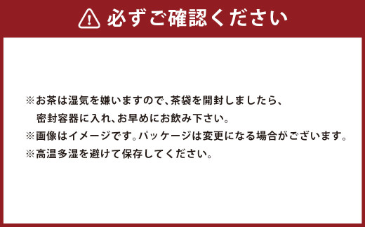 秋冬番茶バラエティーとフィルターインボトルセット