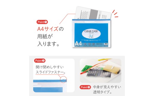 クリヤーケース A4サイズ