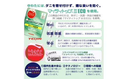 防ダニ 敷布団 ダブルサイズ 日本製