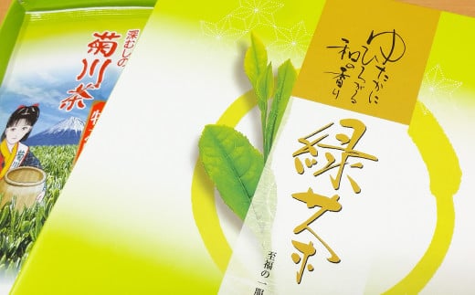 こだわり製法で作った高級菊川茶 計200g 100g×2本 セット