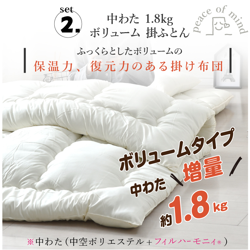 【ホワイト】日本製 ボリューム布団 2点 セット 布団 ふとん 布団セット 寝具 敷布団 敷き布団 掛布団 掛け布団 シングルロング