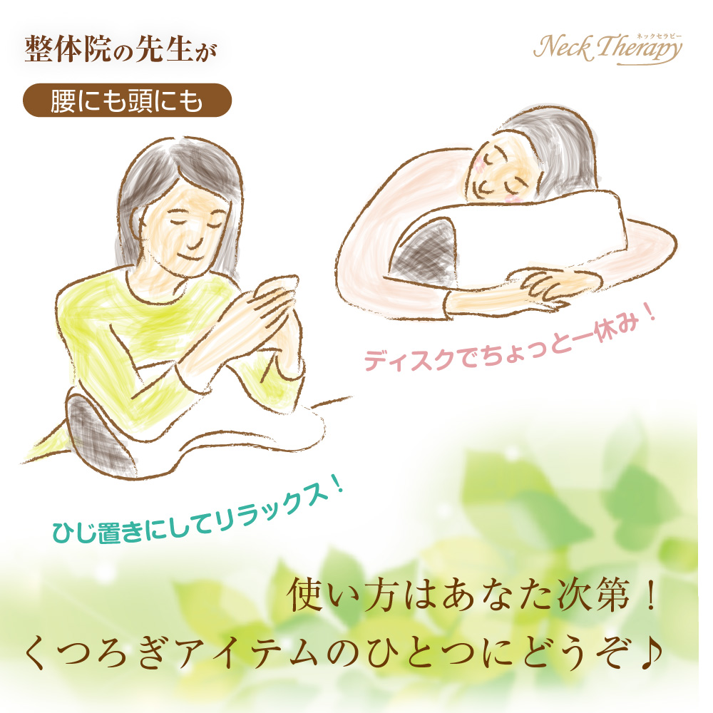 整体院の先生がおすすめする マルチクッション クッション 姿勢 骨盤 低反発 体圧分散 まくら 枕 横 横向き 整体 整体院