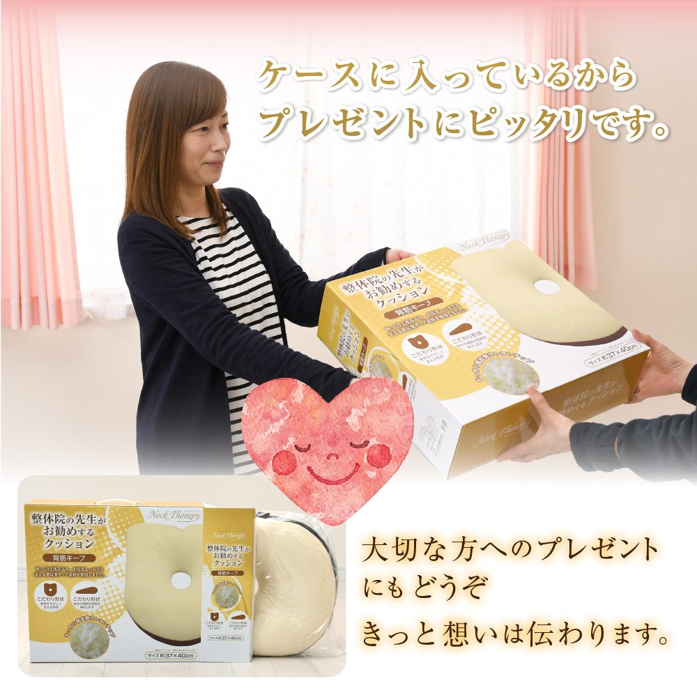 整体院の先生がおすすめする 背筋 キープ クッション 整体院 おすすめ 骨盤 姿勢 低反発 静岡県 菊川市