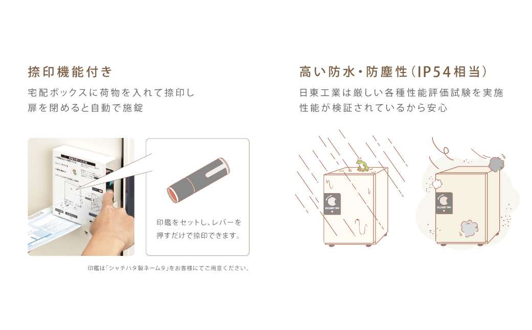 高機能宅配ボックス（NTB30-46C）