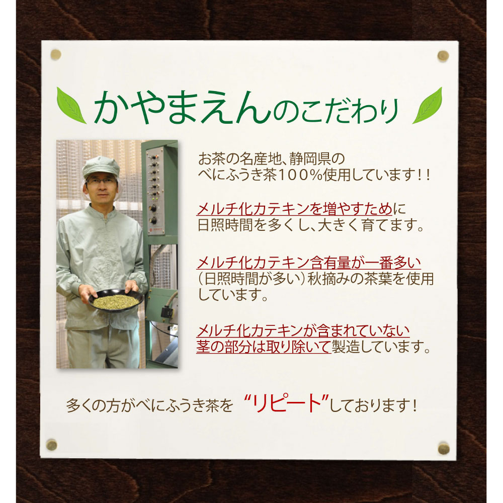 べにふうき茶 ティーバッグ 3g×15包