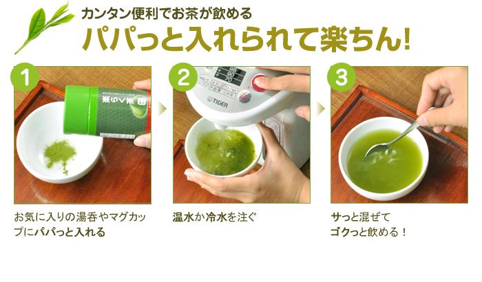 楽らく茶 100g パパット缶 詰め替え