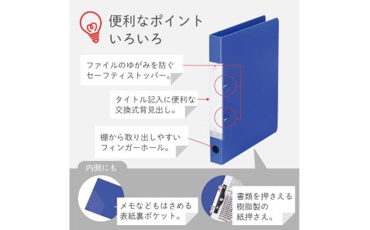 リングファイル （D型）