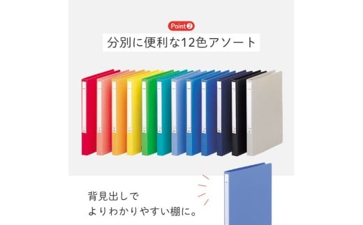 パンチレスファイル A4 12色