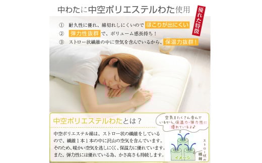 敷布団 ジュニアサイズ 日本製 （ほこりの出にくい敷布団）