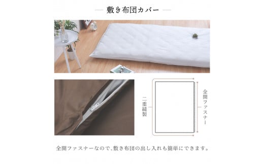 【ネイビー】ダニを通さない生地使用 掛敷布団 カバー セット