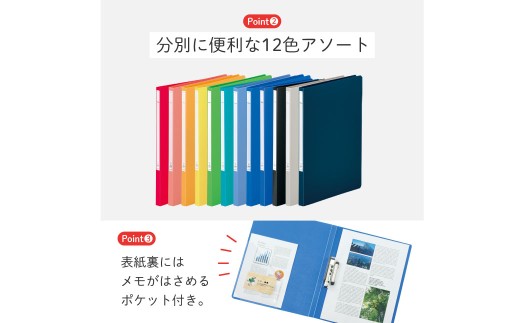 パンチレスファイル A4