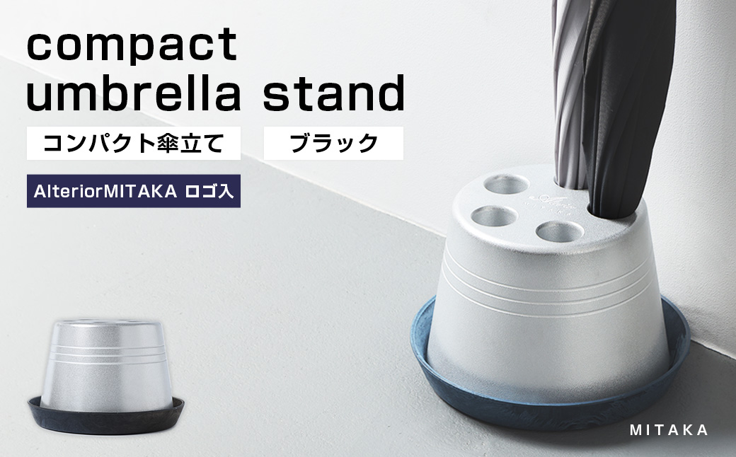 コンパクト 傘立て