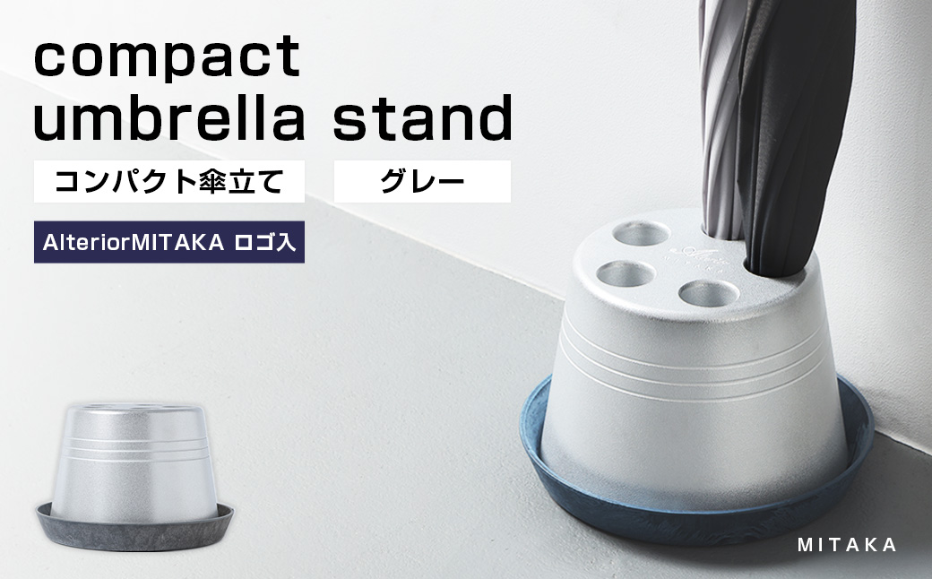 コンパクト 傘立て