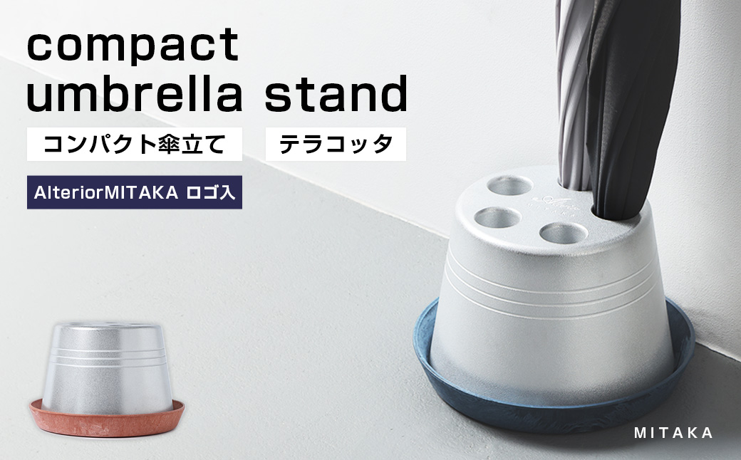 コンパクト 傘立て