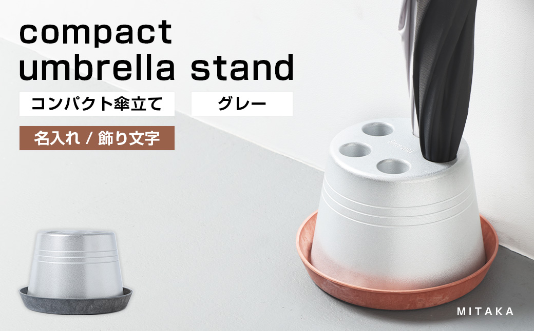 コンパクト 傘立て