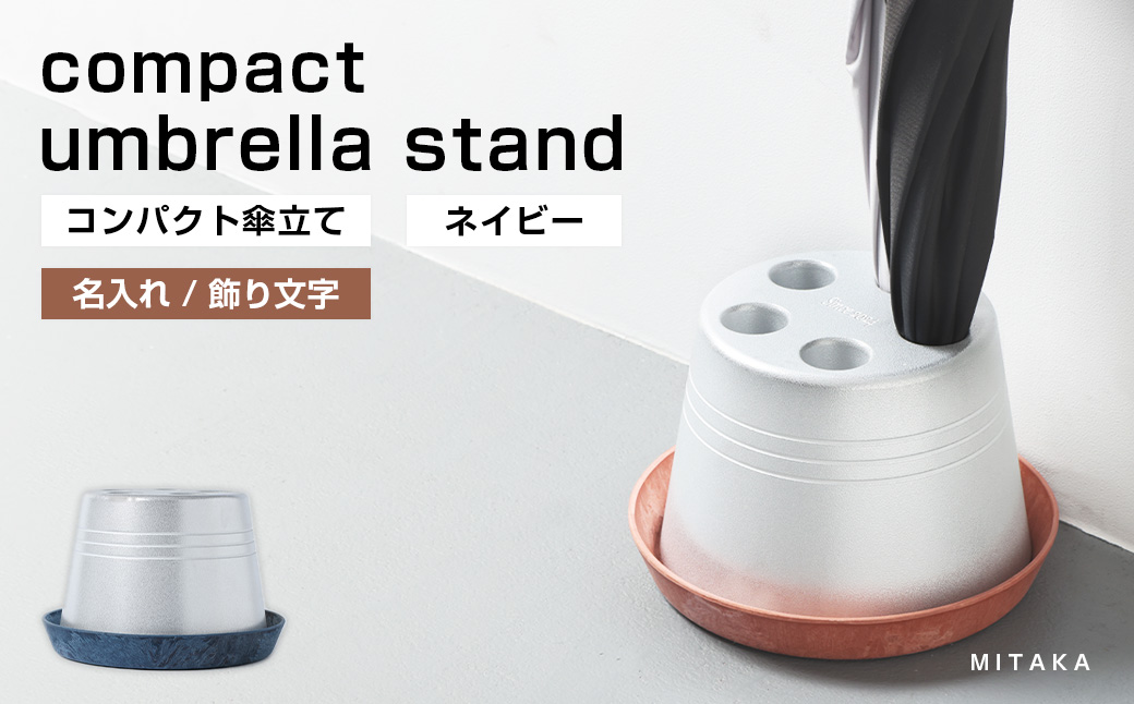 コンパクト 傘立て