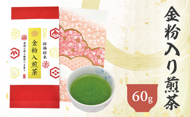 金粉入煎茶 60g