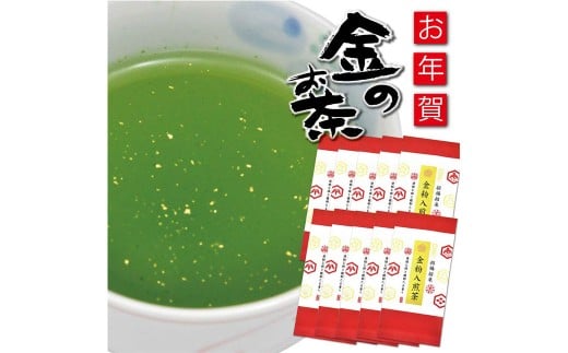 金粉入煎茶