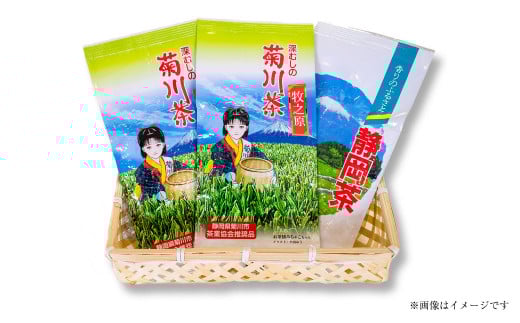 こだわり製法で作った高級菊川茶 計200g 100g×2本 セット