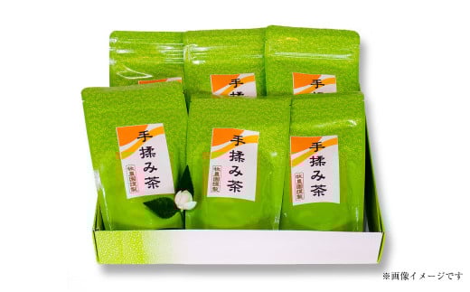 【6ヶ月定期便】 手揉み茶 セット 計45g 15g×3袋