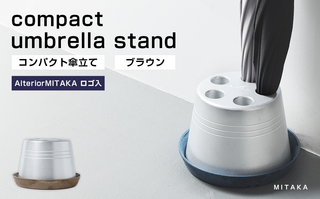コンパクト 傘立て