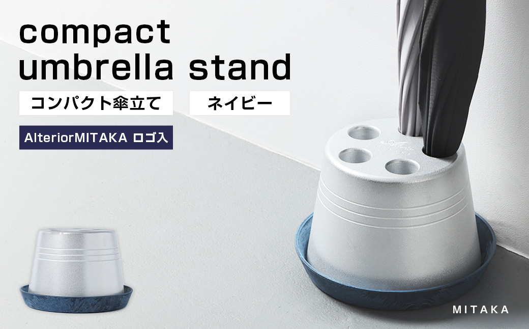コンパクト 傘立て