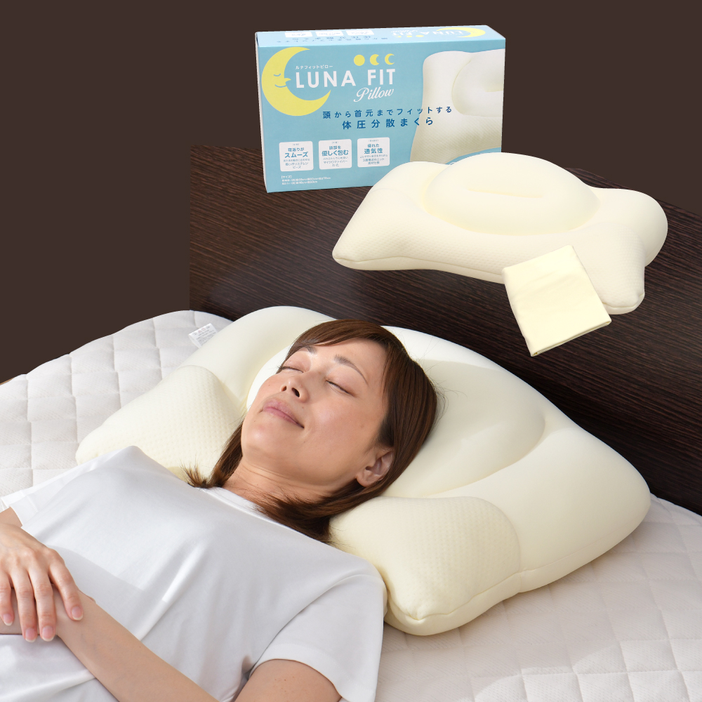 Luna Fit pillow (ルナフィットピロー) フィット 耐圧分散 まくら 枕 ピロー 寝具 マイクロビーズ マイクロファイバー メッシュ もちもち 柔らか 丸洗い 静岡県 菊川市まくら]