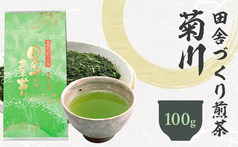 田舎づくり煎茶菊川 100g