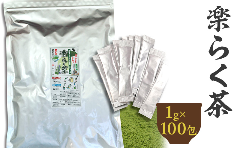 楽らく茶 スティック 1g×100包