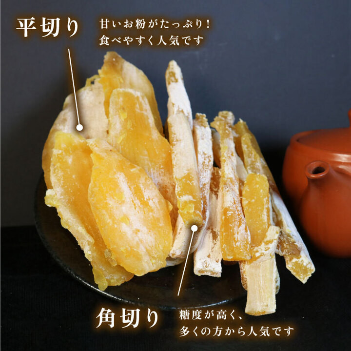 遠州産 干し芋 160g 8袋 セット 紅はるか いずみ 使用 平干し 丸干し ほしいも 1kg 以上 おかし 和菓子 さつまいも 国産 個包装 スイーツ 遠州 昔ながら 甘み 干し芋 芋 甘い あまい 甘味 個包装 ランキング 自然 腸活 美容 健康 おやつ デザート ほしいも 干し芋 芋 お芋 和菓子 切り干し芋 切り干しいも のし対応可 のし対応 静岡県 牧之原市 まるととづか