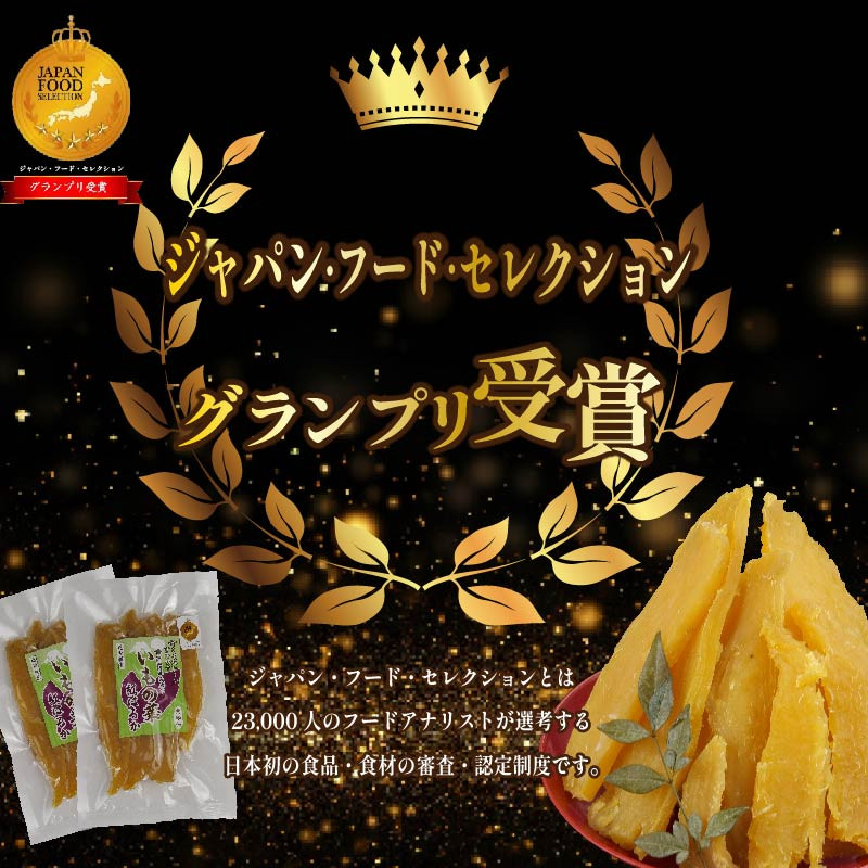 深蒸し茶 2袋 干し芋 7袋 詰合せ セット お茶 茶 深蒸し 煎茶 旬 日常 のし 熨斗 贈答 ギフト 静岡県 牧之原市 澤田行平商店