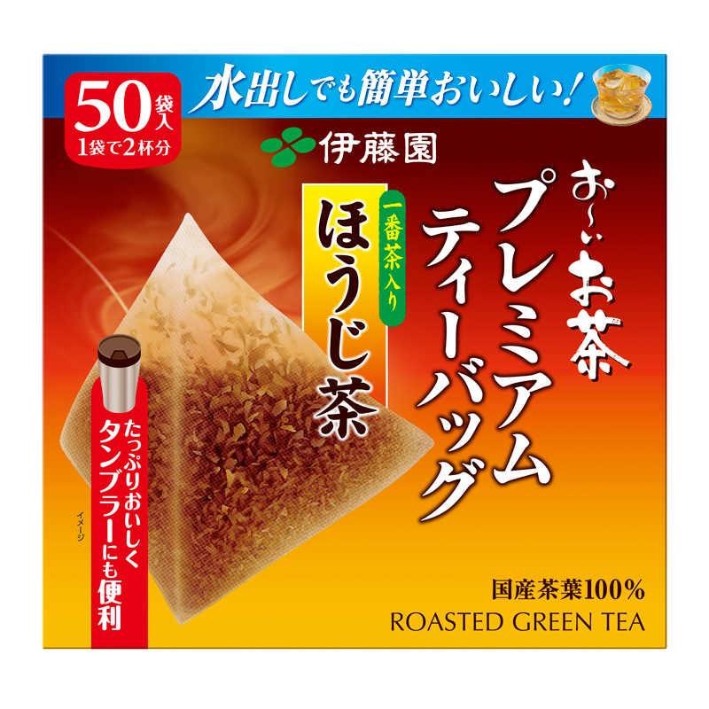 おーいお茶 プレミアム ティーバッグ 一番茶入り ほうじ茶 50袋×5 お茶 茶 おちゃ ほうじちゃ ほうじ茶ティーバック 焙じ茶 日常 日用品 簡単 ティー 水筒 水分補給 熱中症 予防 アウトドア レジャー スポーツ ティーパック 家族 家庭用 牧之原お茶 牧之原ほうじ茶 牧之原焙じ茶 静岡お茶 静岡茶 静岡焙じ茶 静岡ほうじ茶 美味しい 国産 安心 伊藤園 静岡県 牧之原市