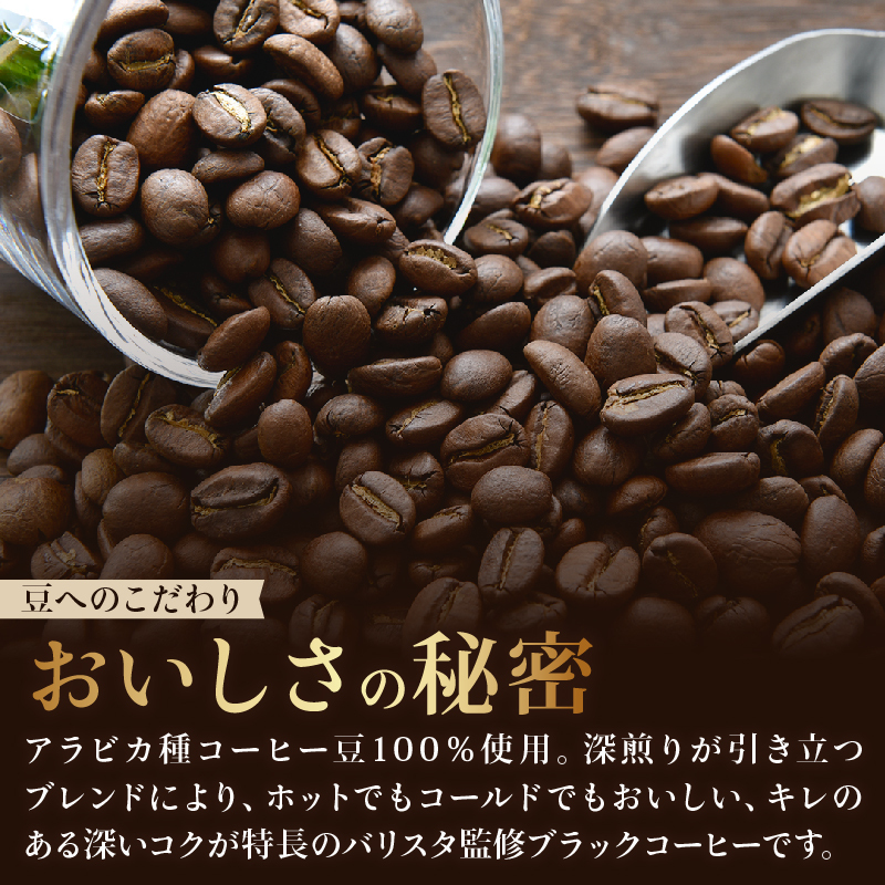 ＜選べる内容量＞ TULLY'S COFFEE（タリーズコーヒー） BARISTA'S BLACK 390ml ×24本　缶コーヒー 24本