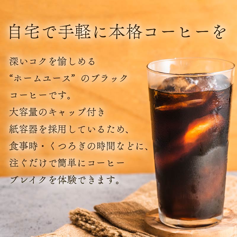 屋根型 キャップ付き 紙 タリーズ マイホーム ブラックキリマンジャロ 1L × 6本 1ケース TULLY'S COFFEE タリーズコーヒー BARISTA'S BLACK コーヒー ブラック コーヒー こーひー 珈琲 coffee 珈琲飲料 コーヒー飲料 飲料 ドリンク 飲み物 ストック カフェイン 日常 休憩 保存 備蓄 まとめ買い 箱買い おすすめ いとうえん 伊藤園 牧之原市 静岡県