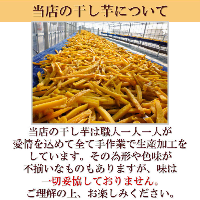 干し芋 べにはるか いも 切り干し 7袋 紅はるか ほしいも