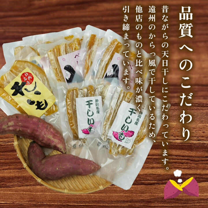 遠州産 干し芋 160g 8袋 セット 紅はるか いずみ 使用 平干し 丸干し ほしいも 1kg 以上 おかし 和菓子 さつまいも 国産 個包装 スイーツ 遠州 昔ながら 甘み 干し芋 芋 甘い あまい 甘味 個包装 ランキング 自然 腸活 美容 健康 おやつ デザート ほしいも 干し芋 芋 お芋 和菓子 切り干し芋 切り干しいも のし対応可 のし対応 静岡県 牧之原市 まるととづか
