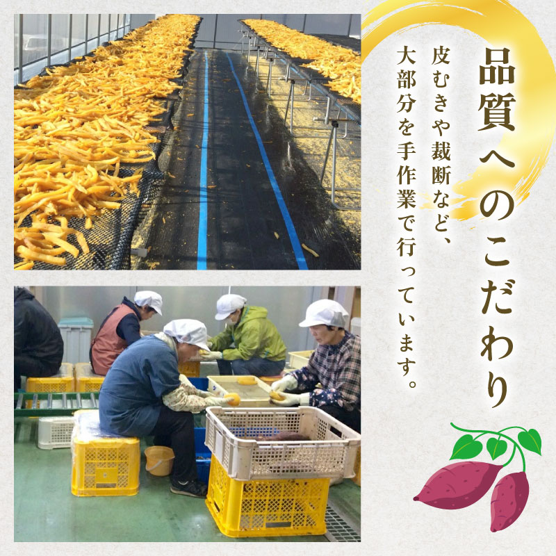 036-2 遠州産 干し芋 6袋 セット 紅はるか 使用 平干し 丸干し グラッセ ほしいも 840g おかし 和菓子 さつまいも 国産 スイーツ のし対応可