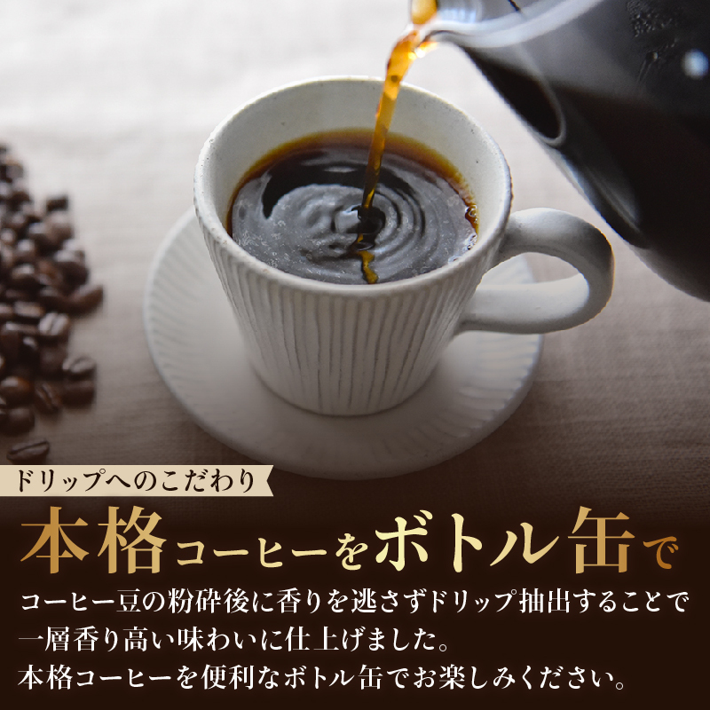 ＜選べる内容量＞ TULLY'S COFFEE（タリーズコーヒー） BARISTA'S BLACK 390ml ×24本　2ケース　缶コーヒー 48本