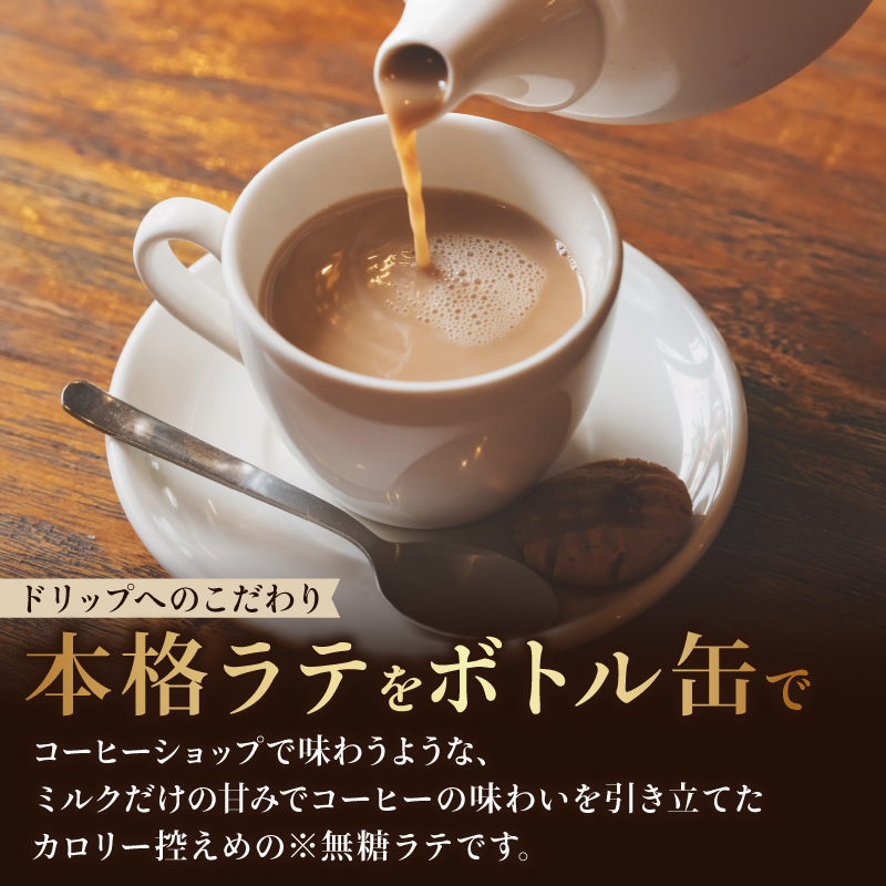＜選べる内容量＞ TULLY'S COFFEE ( タリーズコーヒー ) BARISTA'S 無糖 LATTE 370ml × 24本 2ケース 缶コーヒー コーヒー 珈琲 ボトルコーヒー カフェラテ ラテ ミルク 無糖ラテ 伊藤園コーヒー Tully’s タリーズ 缶 coffee 飲料 ドリンク 飲み物 飲みもの 家庭用 日用品 おすすめ 美味しい おいしい まとめ買い ストック 伊藤園 静岡県 牧之原市 48本