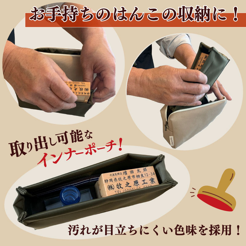 【ベージュ】オリジナル 印章 はんこ ポーチ ベージュ マルチポーチ 多機能 小物入れ ファスナーポーチ 収納 整理 かわいい レディース メンズ ユニセックス ぽーち オリジナル カジュアル お祝い オフィス おしゃれ 便利 プレゼント 雑貨 ファッション 小物 シンプル おすすめ 普段 日常 仕事 ビジネス 小物ケース ポケット お洒落 オシャレ オススメ 普段使い 静岡 はんのウチダ 静岡県 牧之原市 ベージュ