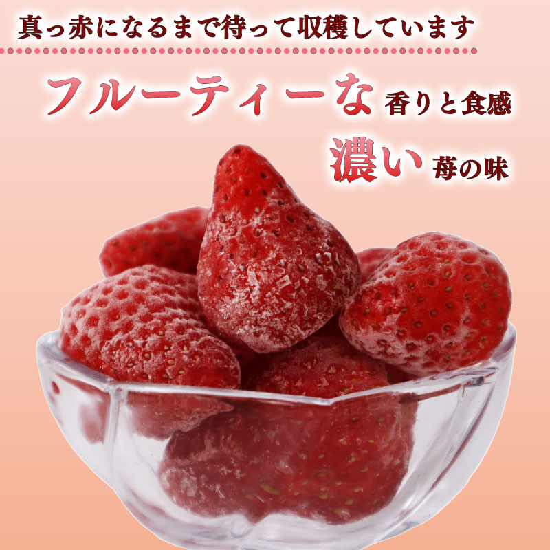 pt152-4 冷凍イチゴ きらぴ香 2kg