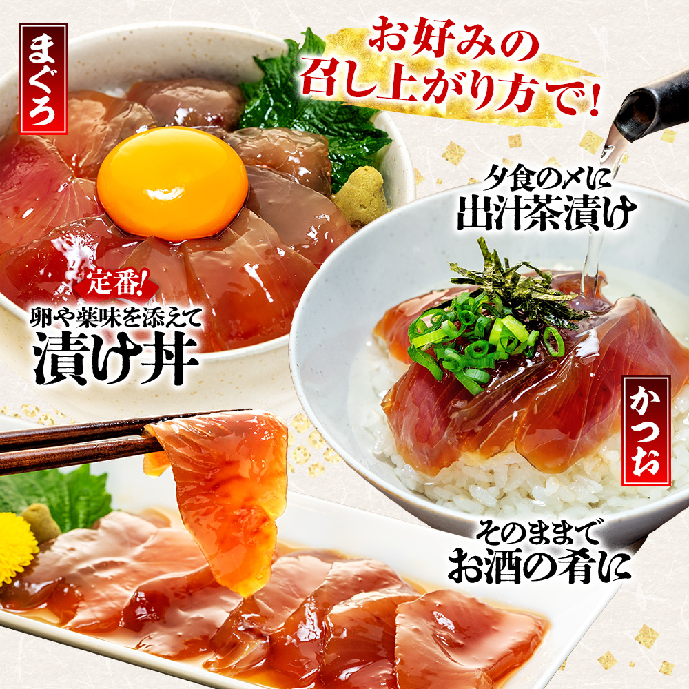 【流水解凍 で簡単に絶品漬け丼！】大漁苑 の まぐろ かつお 漬け 5袋 セット 鰹 鮪 かつお まぐろ カツオ マグロ 漬丼 漬け丼  海鮮 海鮮丼  おかず 冷凍 冷凍食品 数量限定 産地直送 加工品 個包装 小分け 贈り物 ギフト 贈答用 国産 安心 美味しい 新鮮 水産品 牧之原市  静岡県 大漁苑 5袋